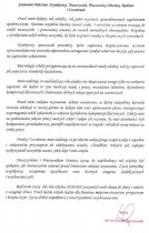 List Wójta Gminy Rybno na rozpoczęcie roku szkolnego