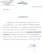 Informacja dotycząca jakości wody